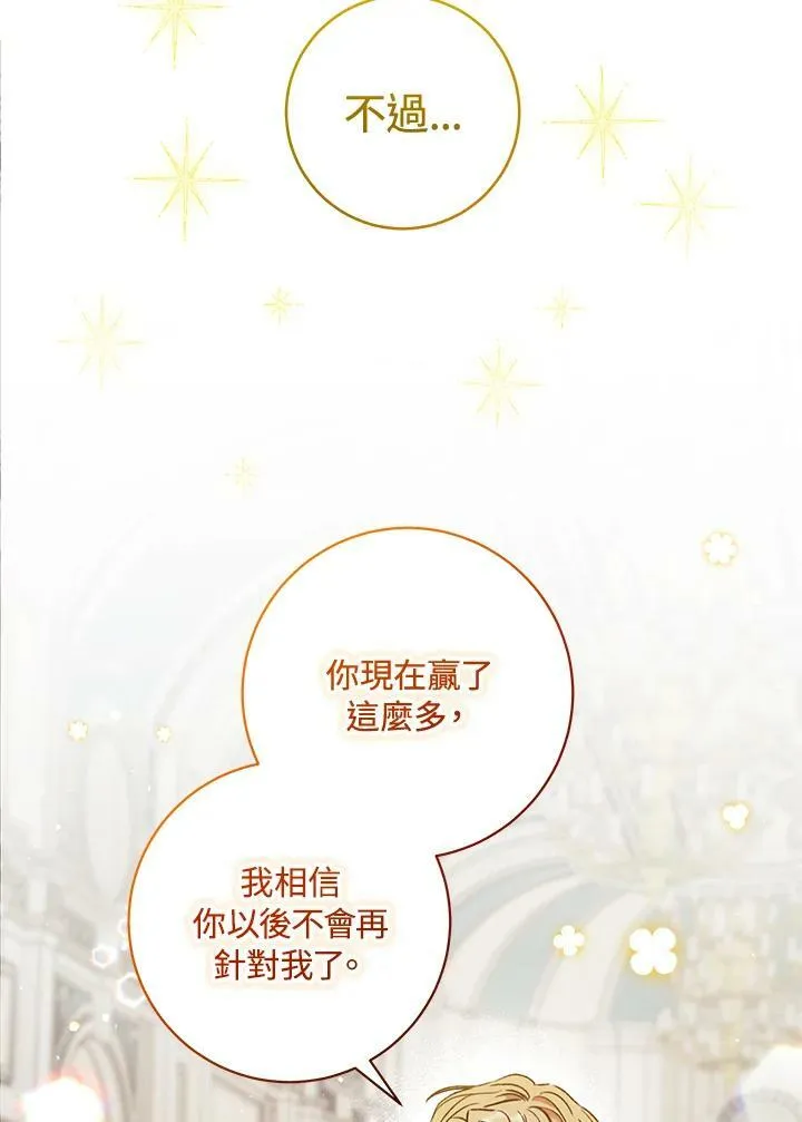 第14话 第84页