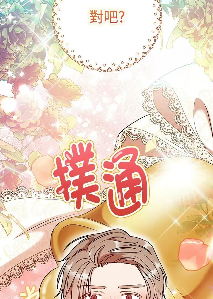 第14话 第86页