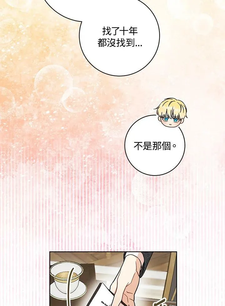 第14话 第103页