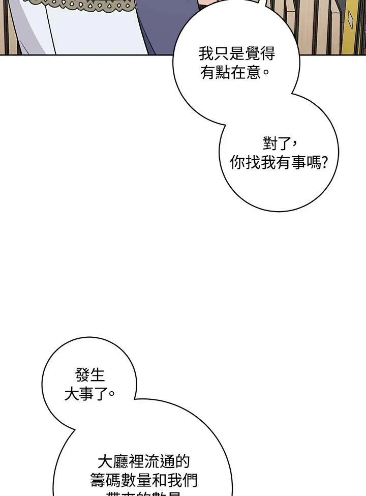 第14话 第106页