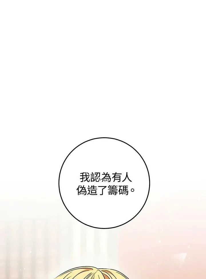 第14话 第108页