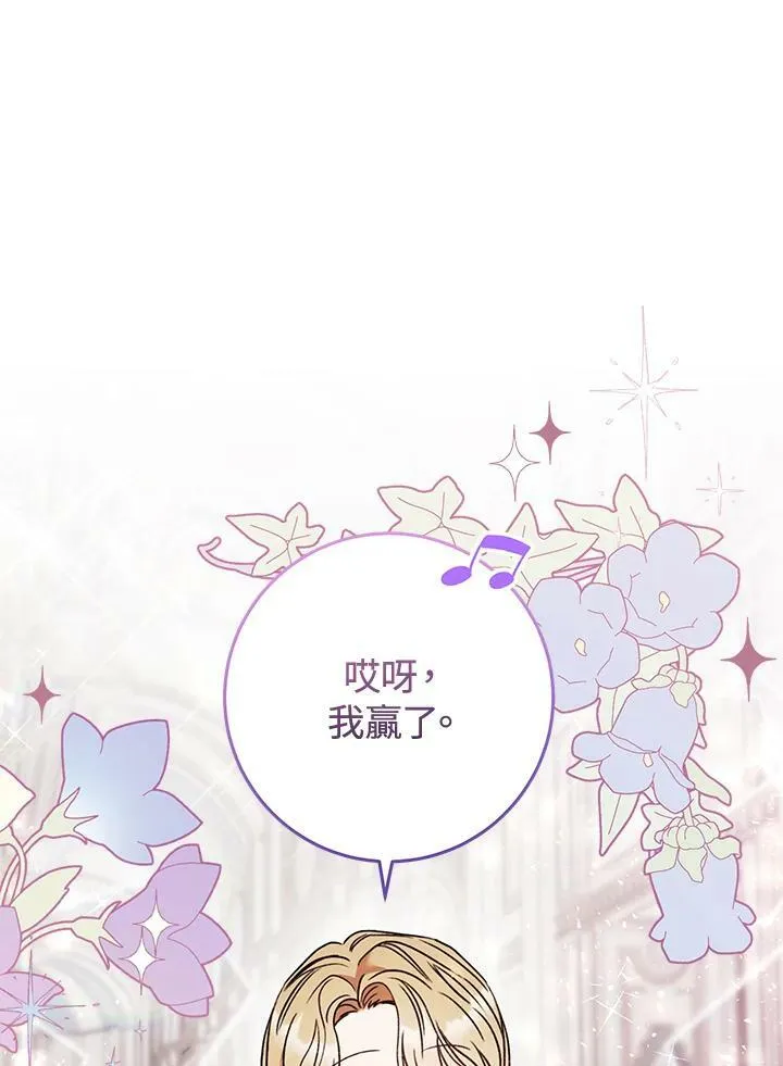 第14话 第111页