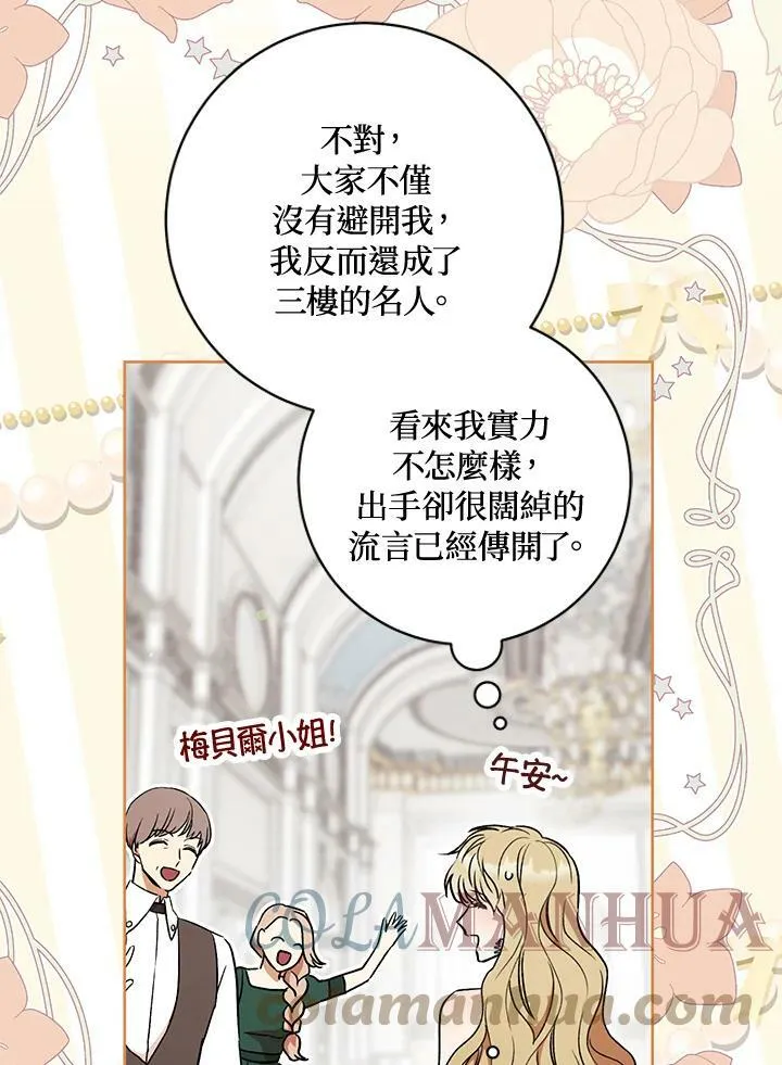 第14话 第117页