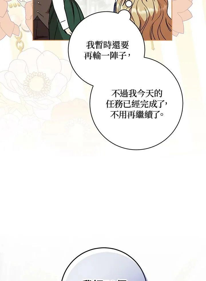 第14话 第118页