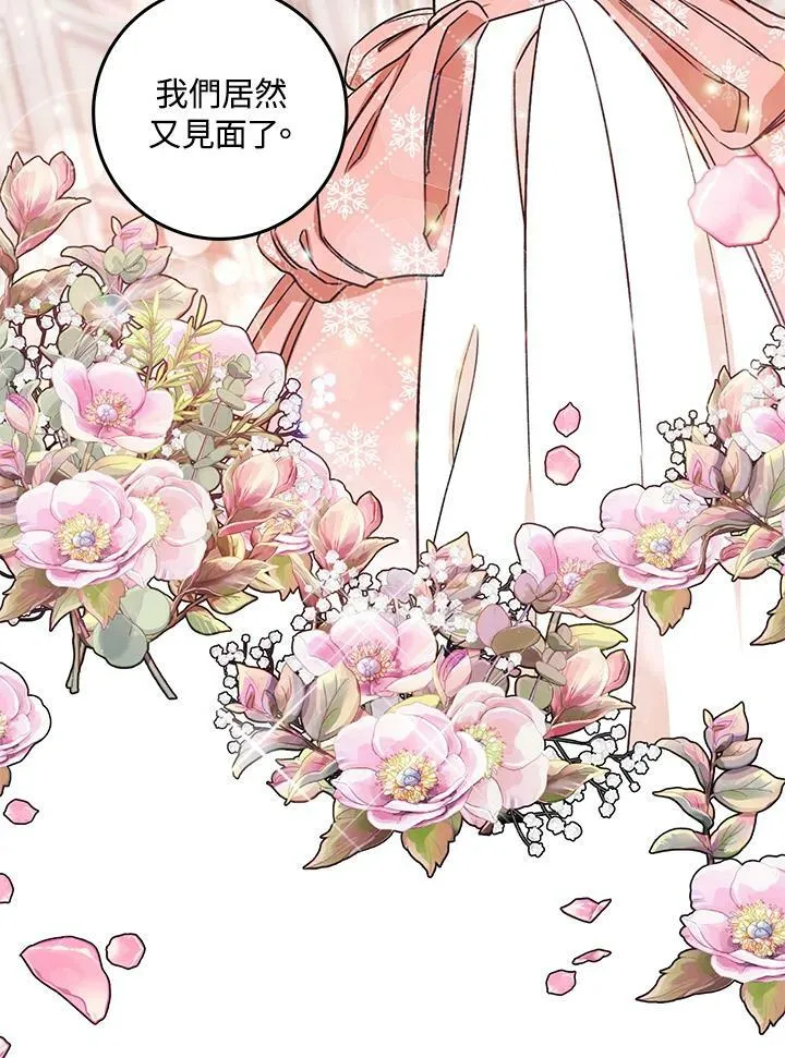第15话 第8页