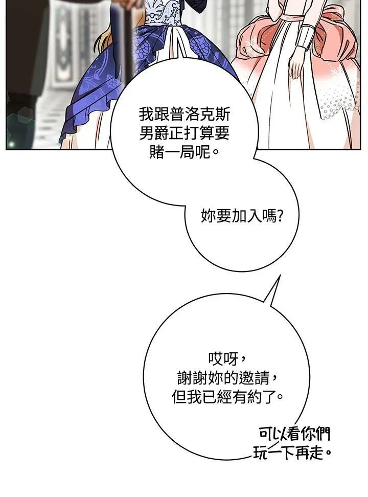 第15话 第12页