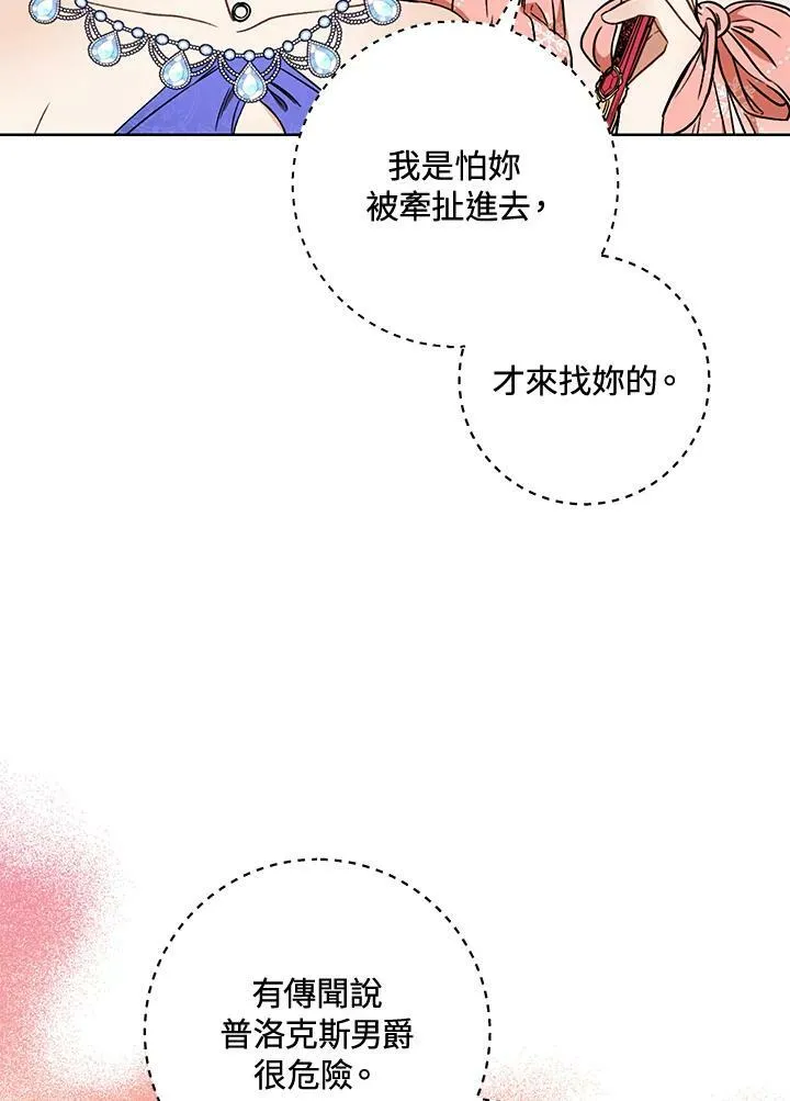 第15话 第14页