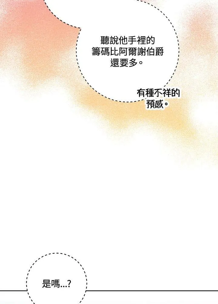 第15话 第15页