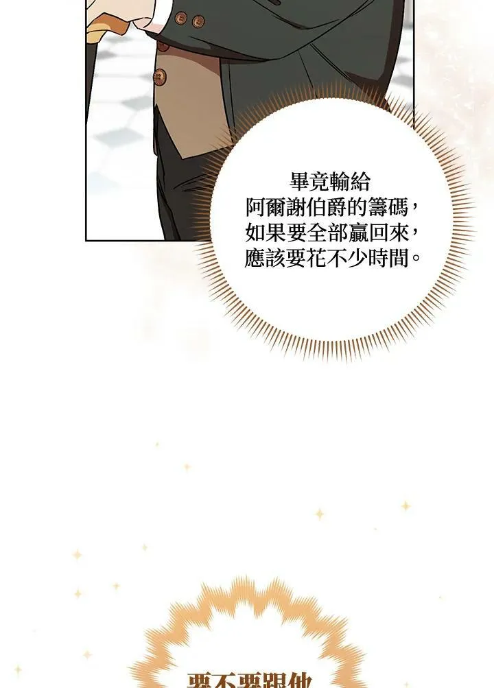 第15话 第18页