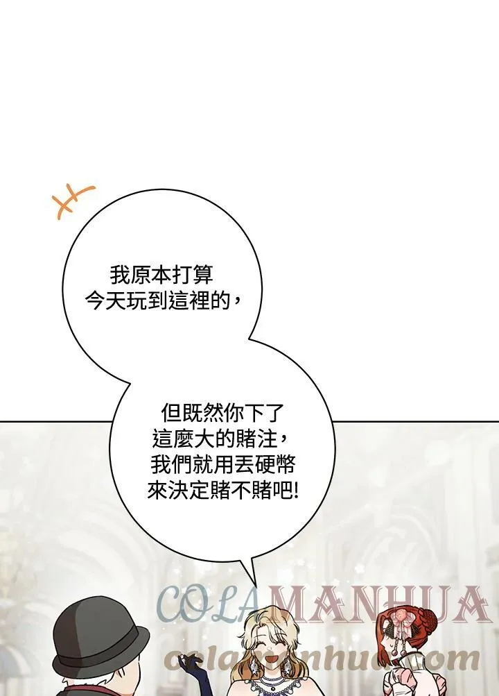 第15话 第21页