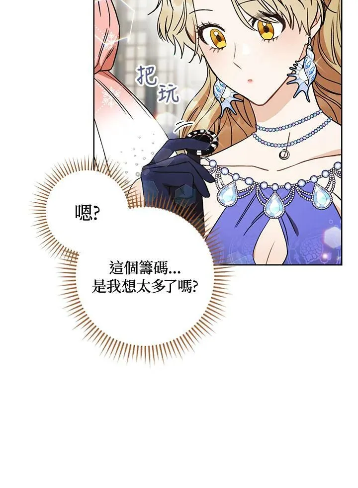 第15话 第30页