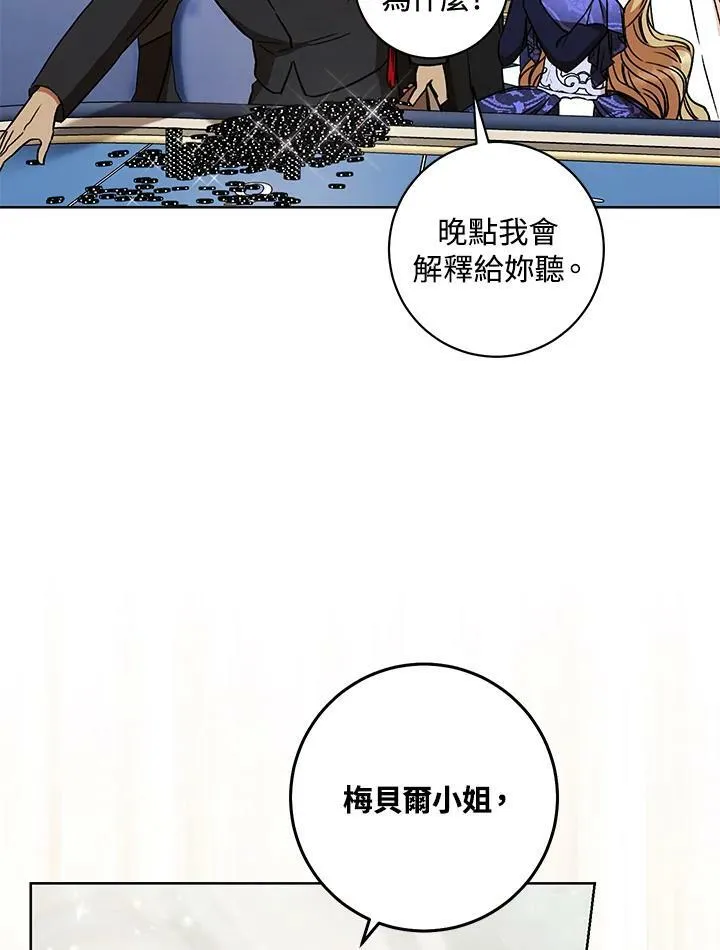 第15话 第55页