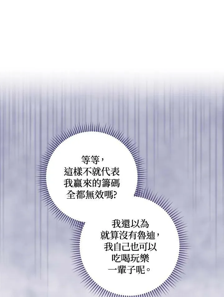 第15话 第66页