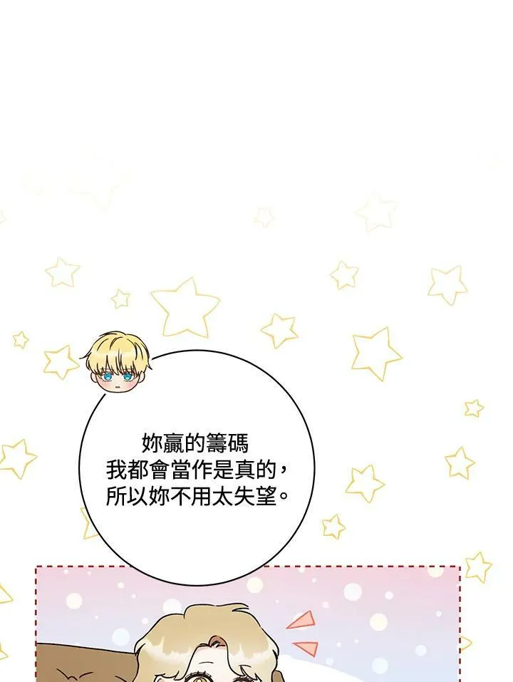 第15话 第68页
