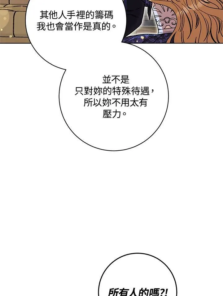 第15话 第71页