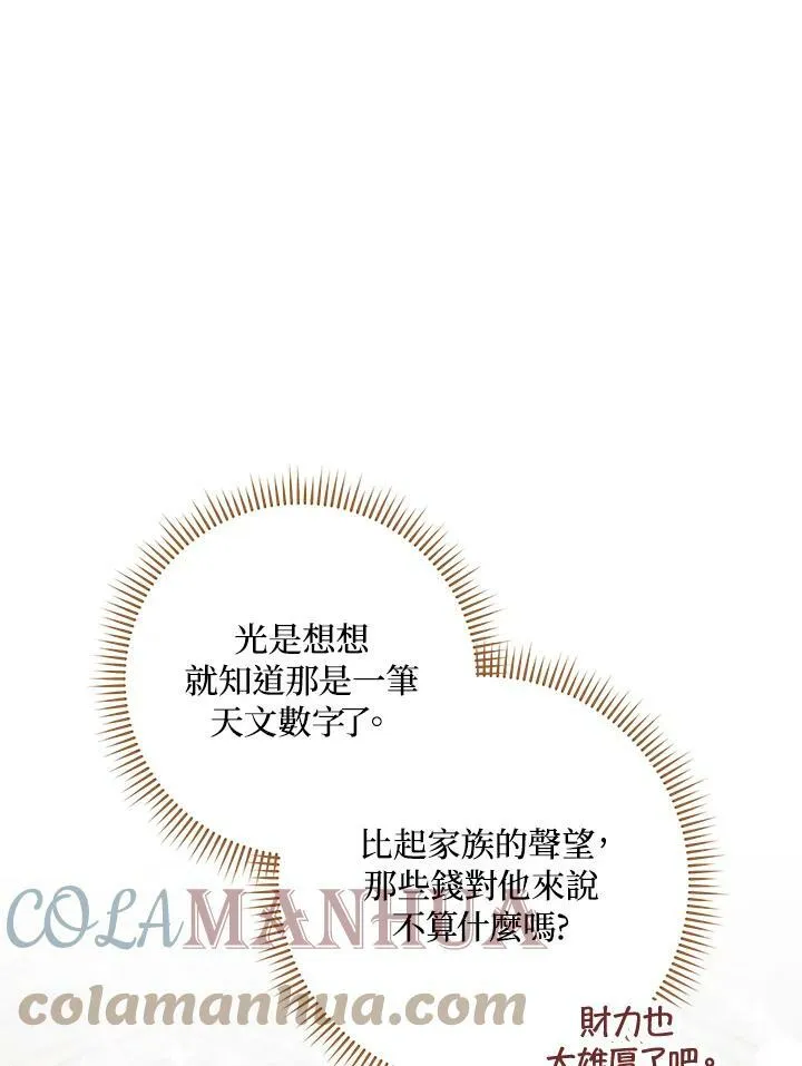 第15话 第73页