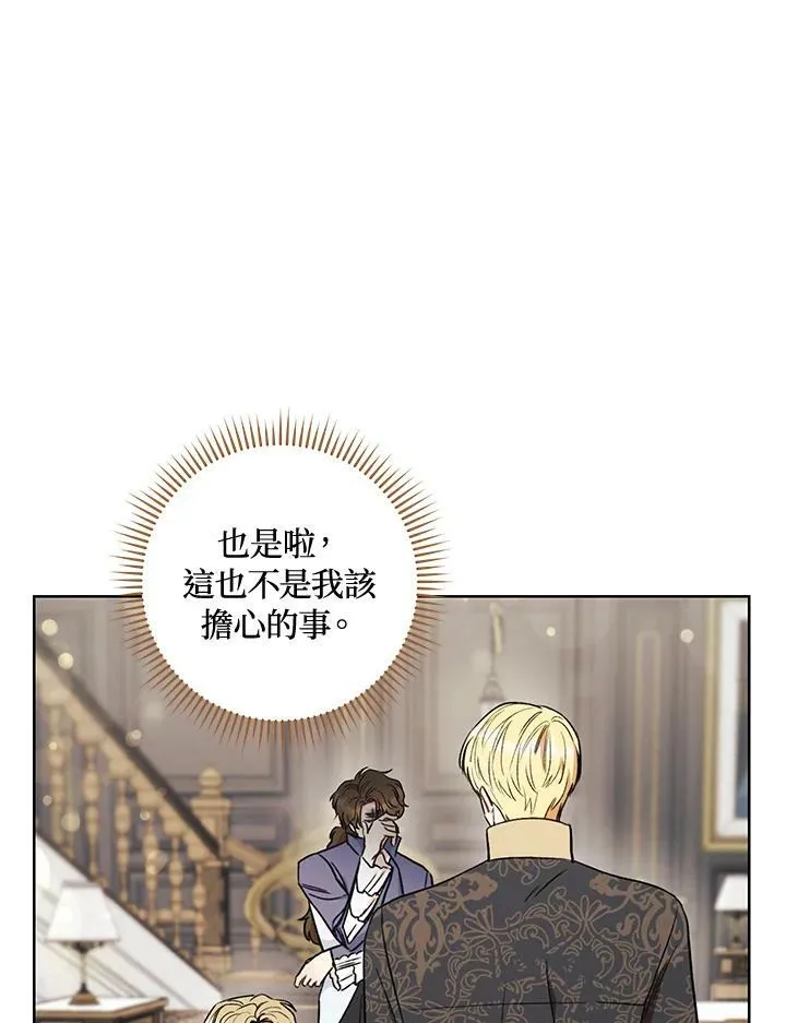 第15话 第75页