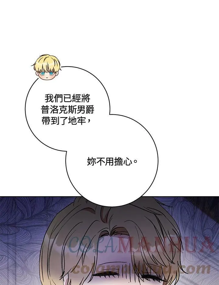 第15话 第77页