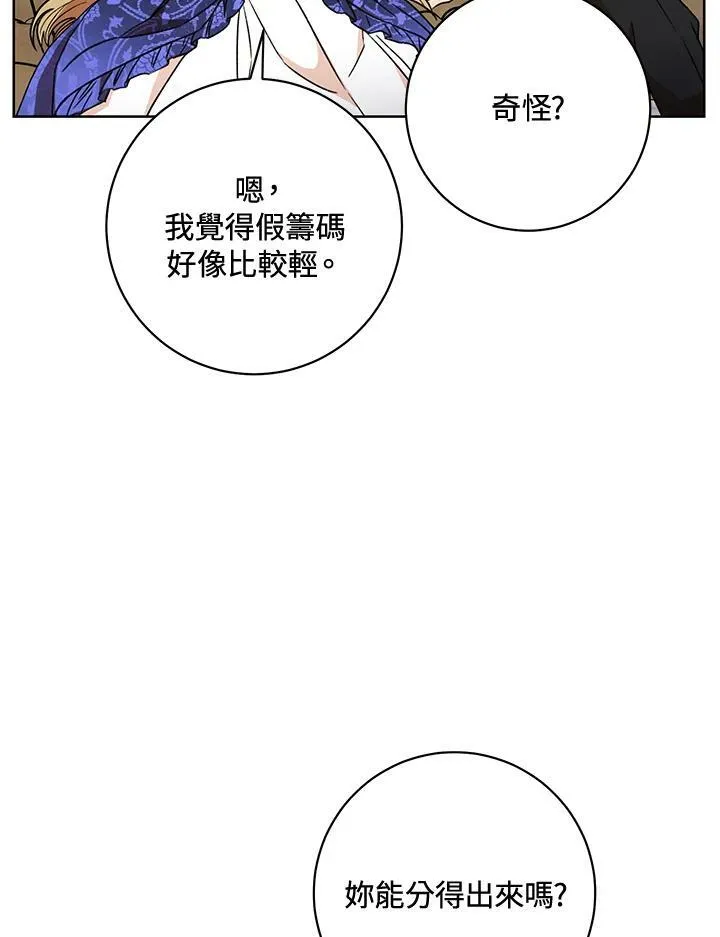 第15话 第80页