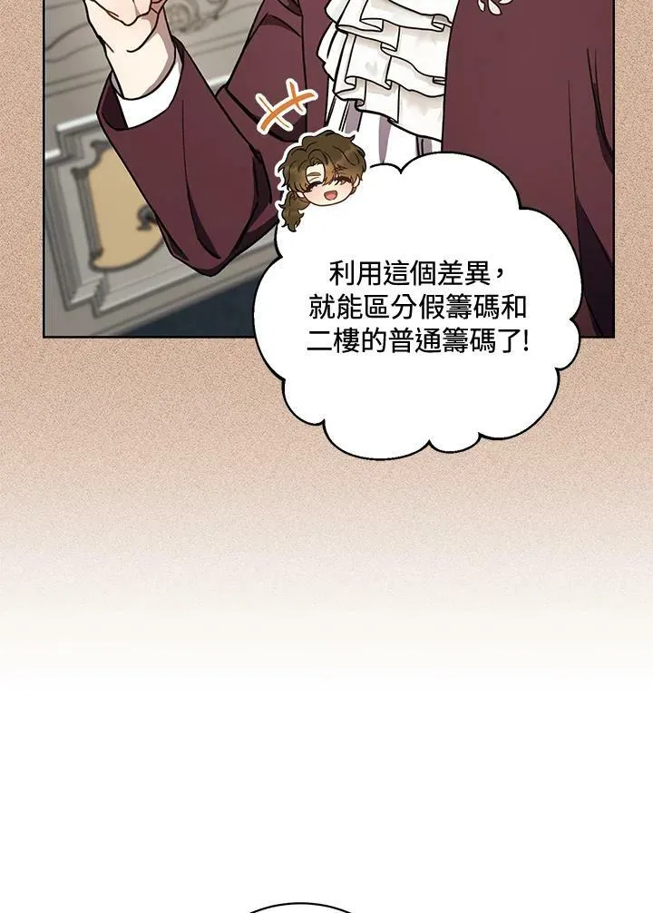 第15话 第87页