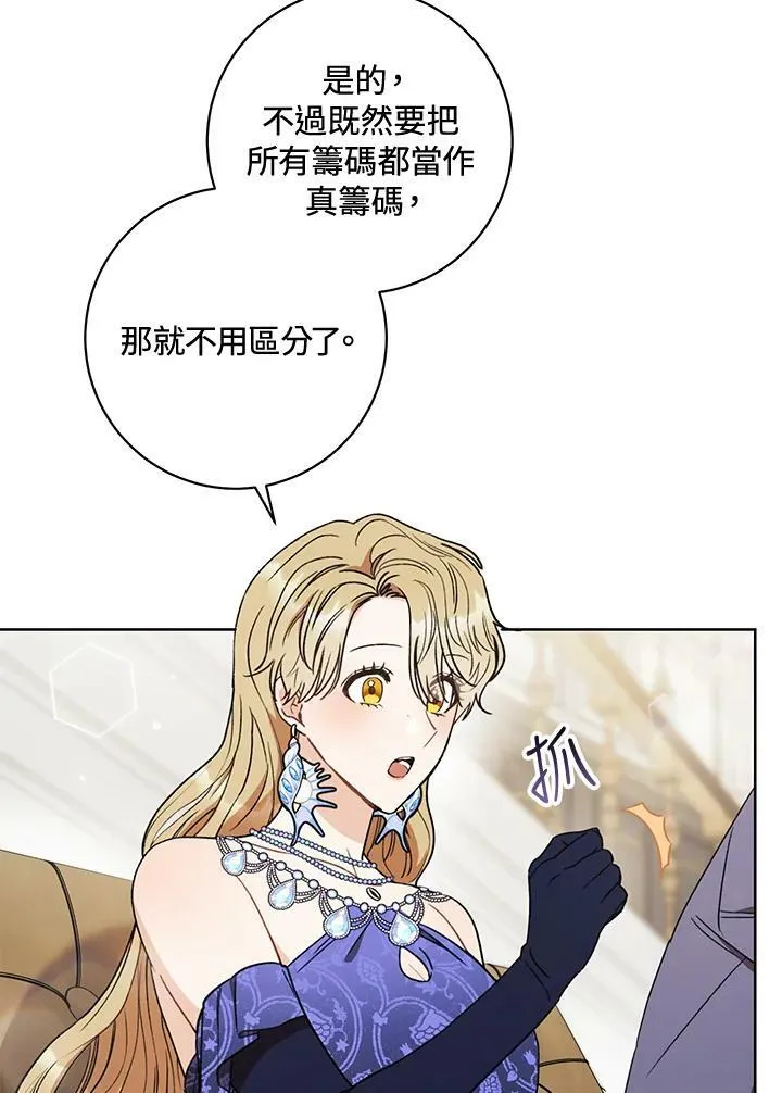 第15话 第88页