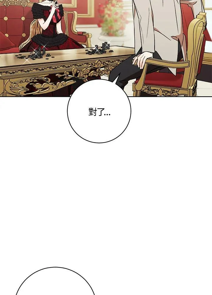 第15话 第99页
