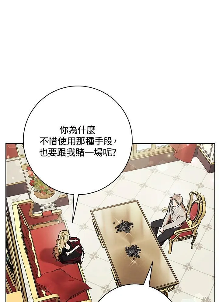 第15话 第106页
