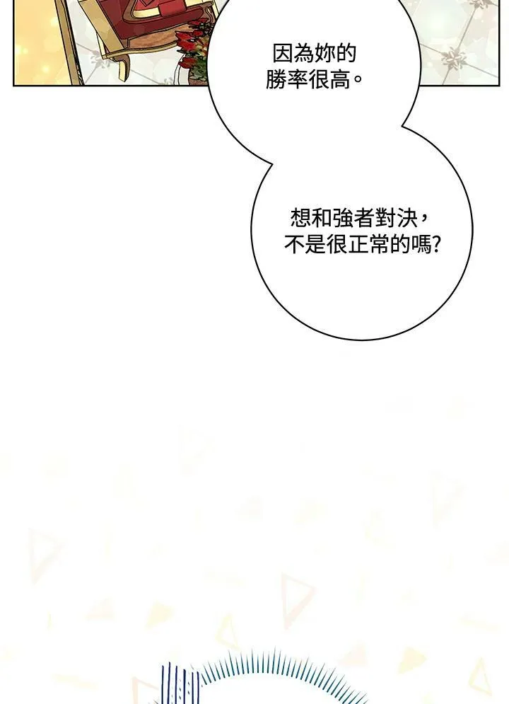 第15话 第107页