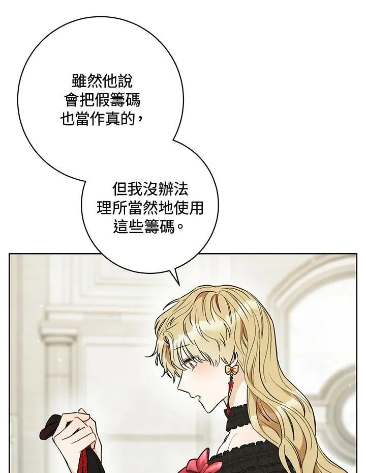 第16话 第3页