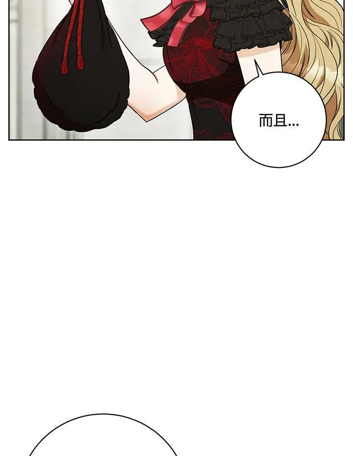 第16话 第4页