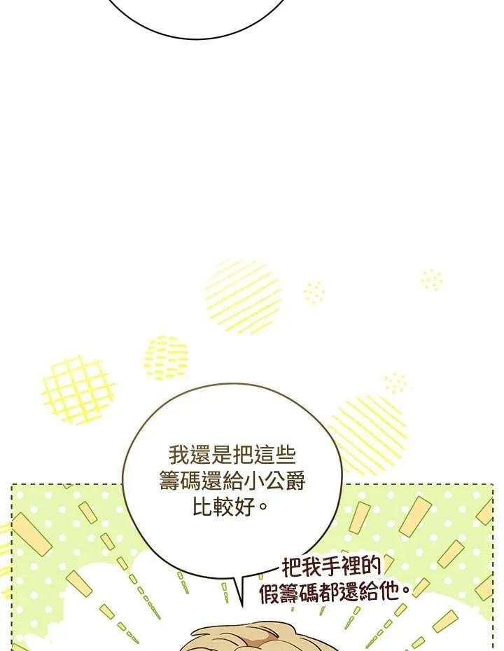 第16话 第6页