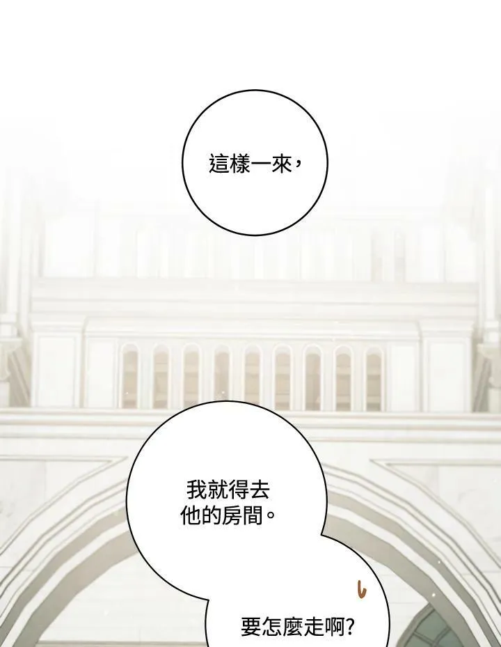第16话 第8页