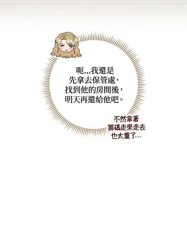 第16话 第10页