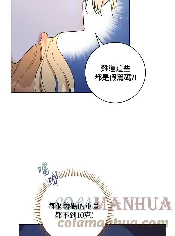 第16话 第37页