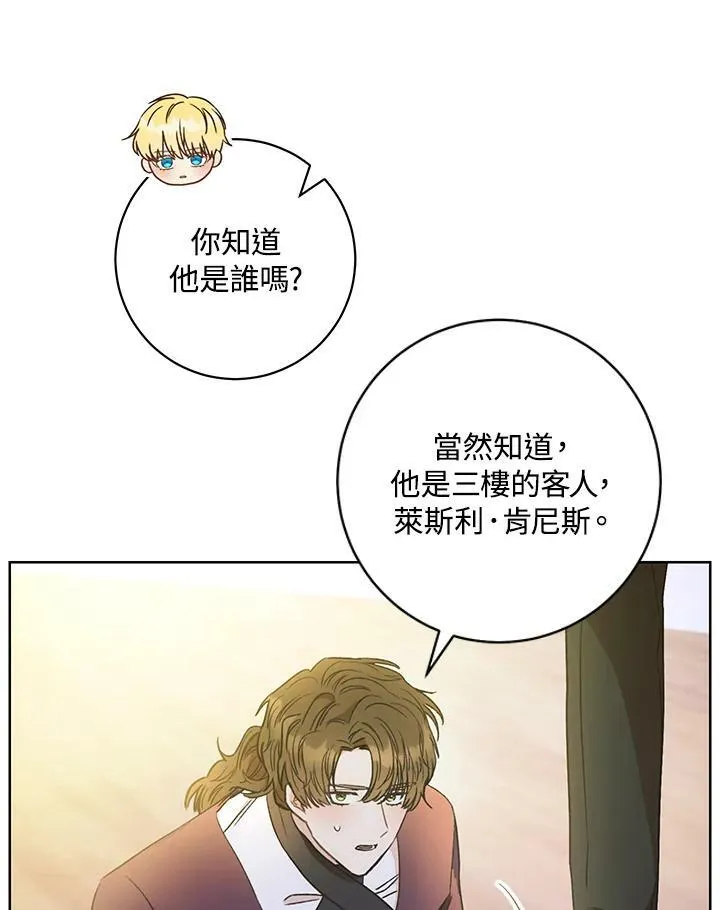 第16话 第60页