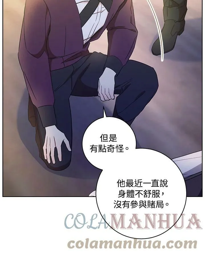 第16话 第61页