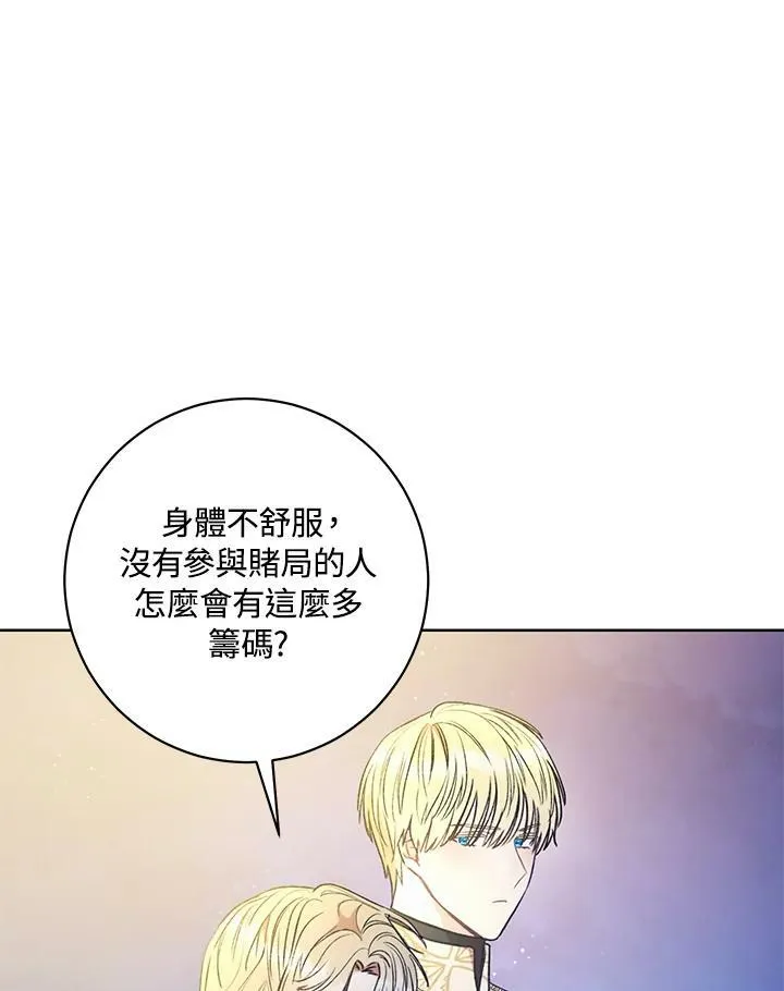 第16话 第62页