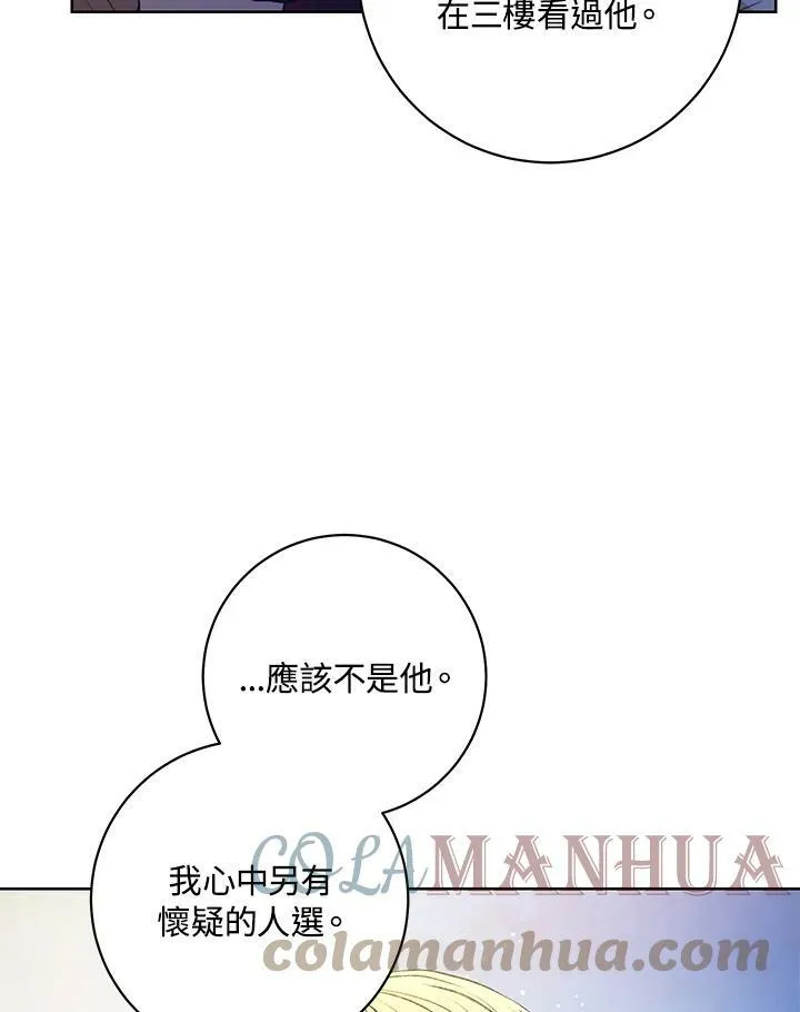 第16话 第65页