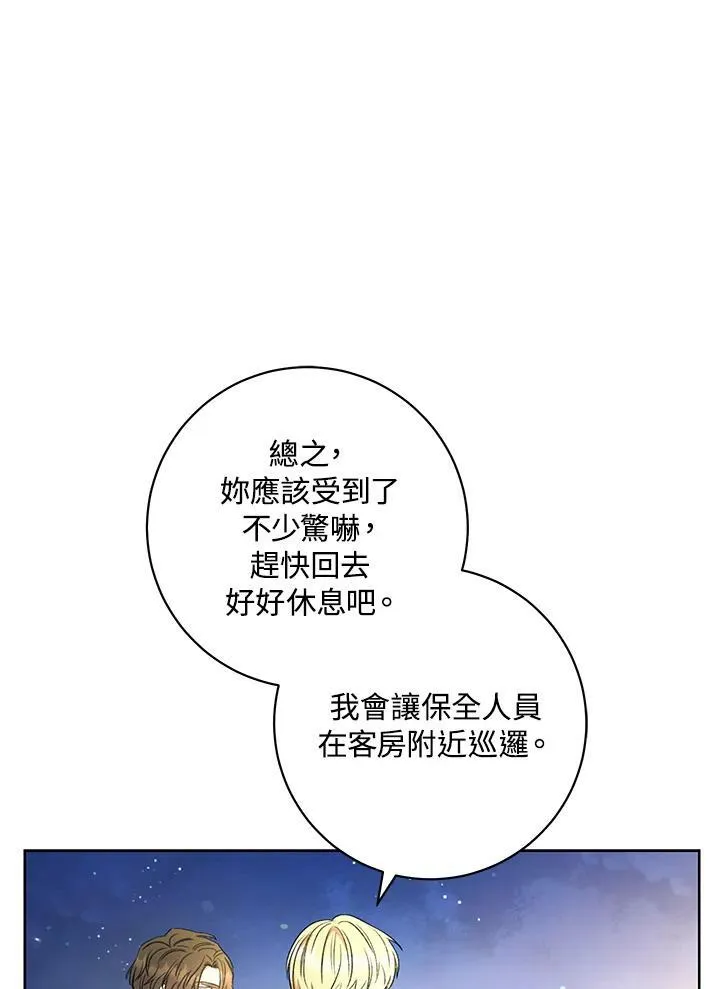 第16话 第67页