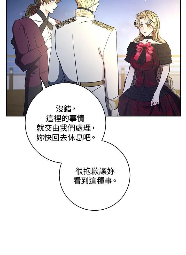 第16话 第68页