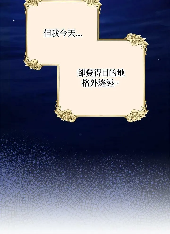 第16话 第75页
