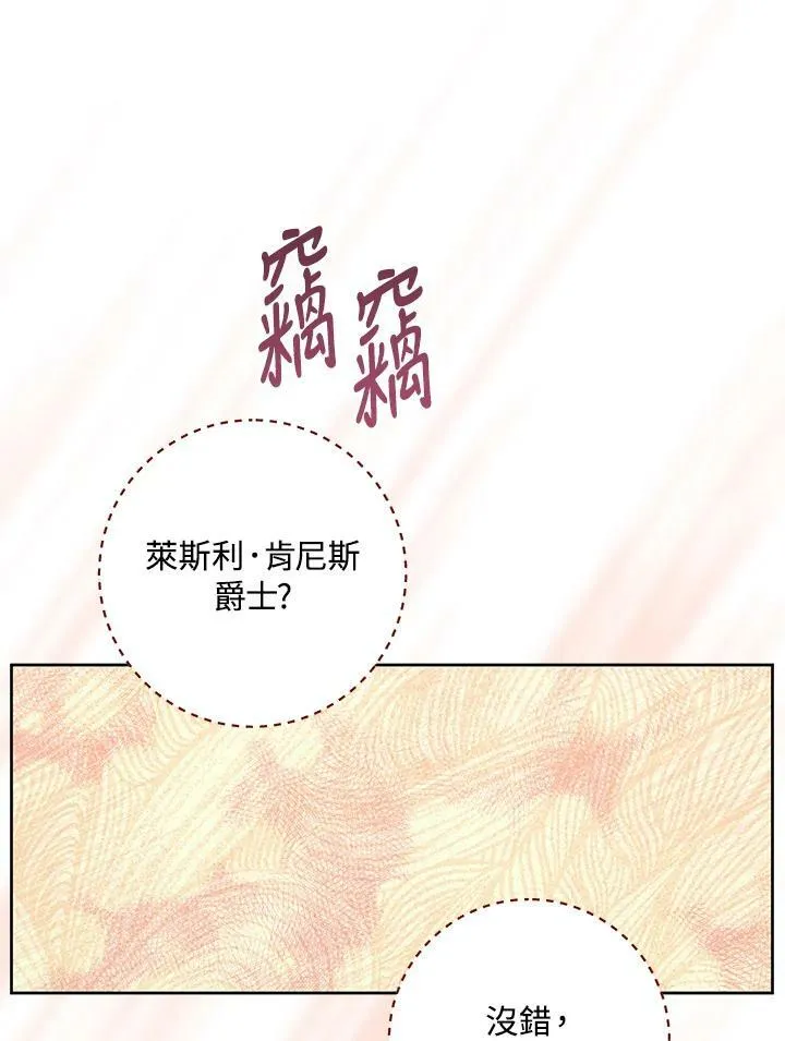 第16话 第79页