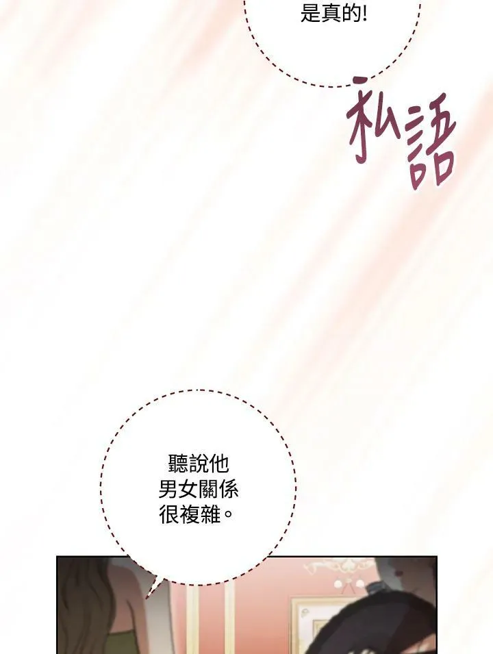 第16话 第80页