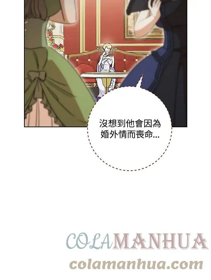 第16话 第81页