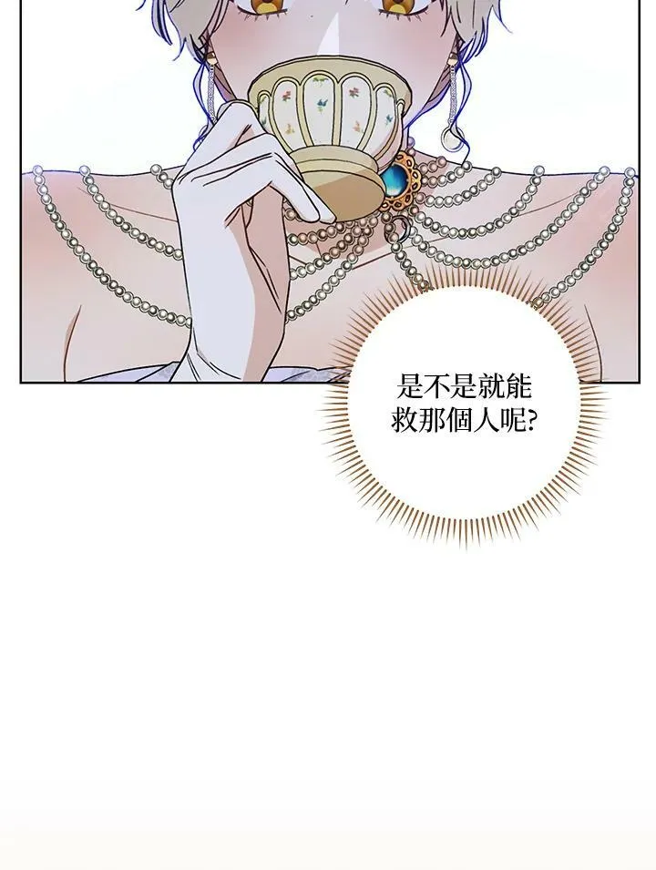 第16话 第84页