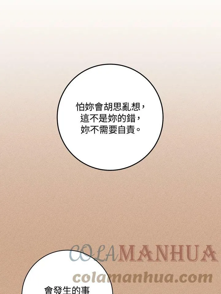 第16话 第85页
