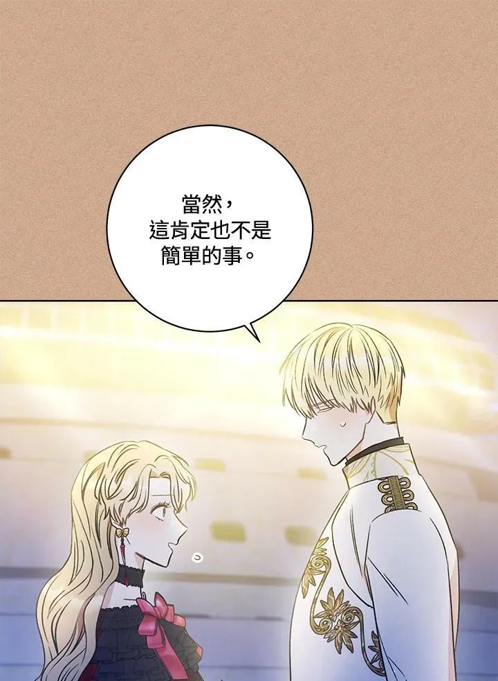 第16话 第87页