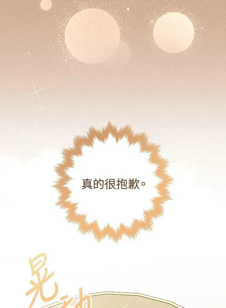 第16话 第90页