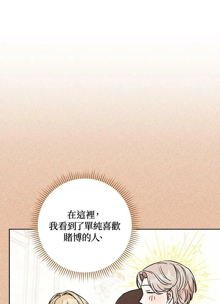 第16话 第99页