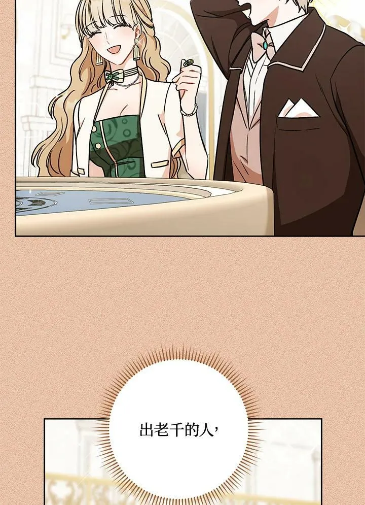 第16话 第100页